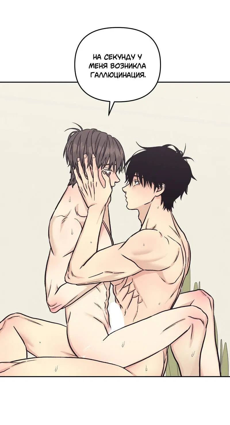 Манга Операция Марео - Глава 35 Страница 20