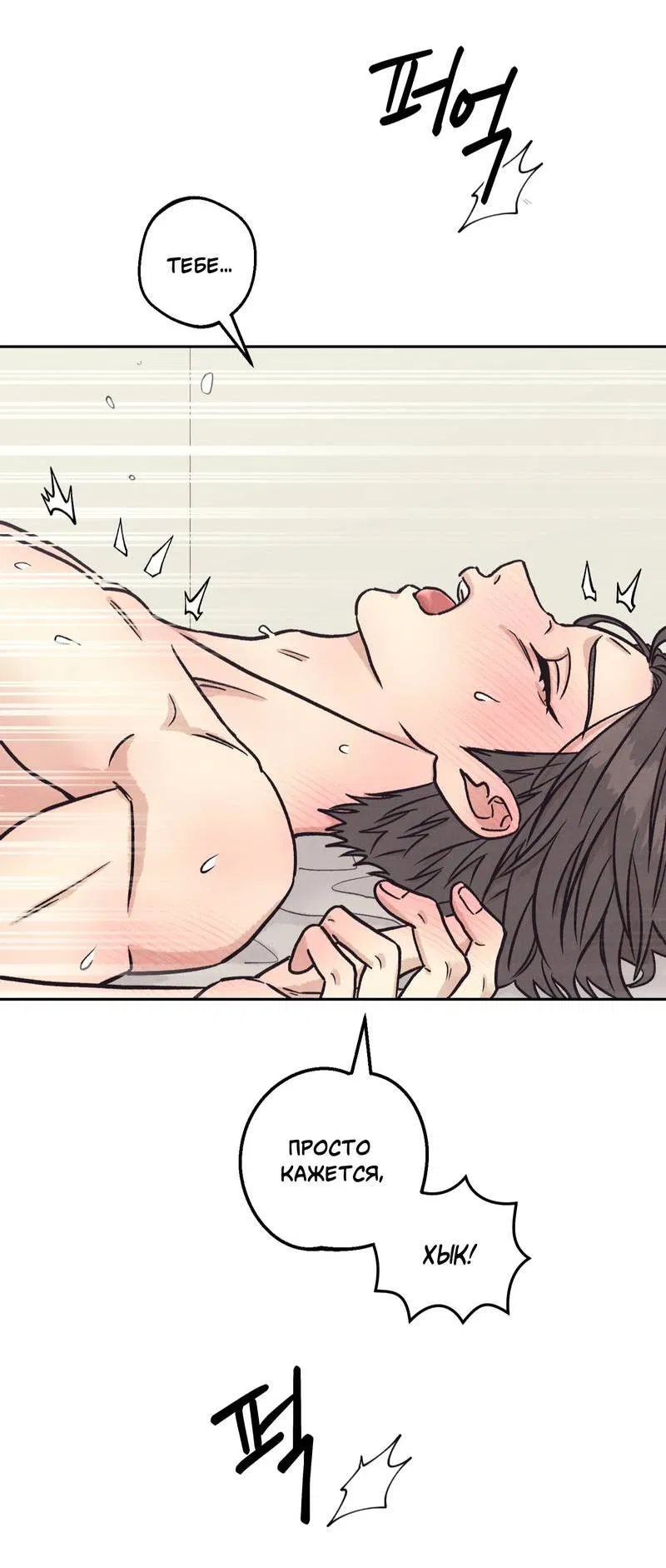 Манга Операция Марео - Глава 35 Страница 10