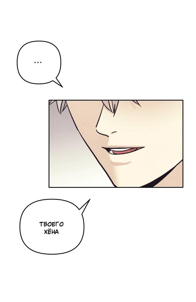 Манга Операция Марео - Глава 35 Страница 52