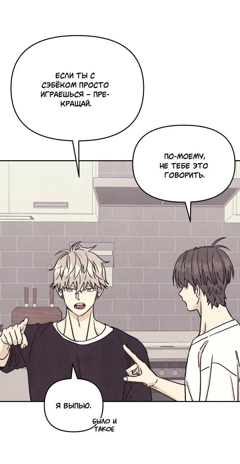 Манга Операция Марео - Глава 35 Страница 49