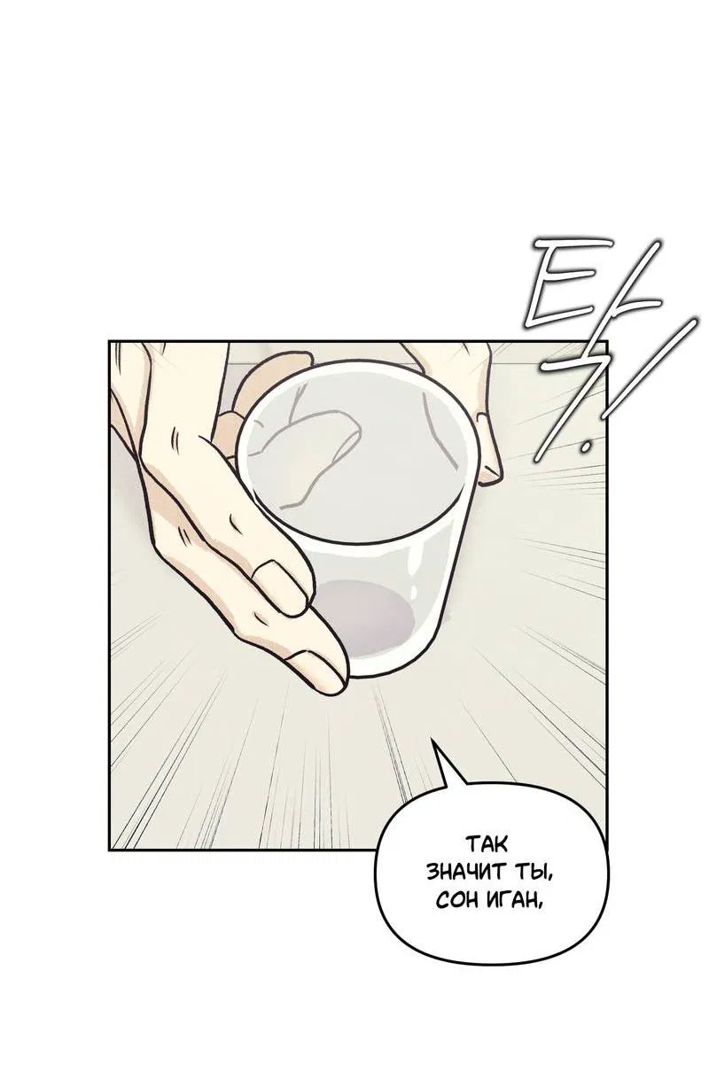 Манга Операция Марео - Глава 35 Страница 36