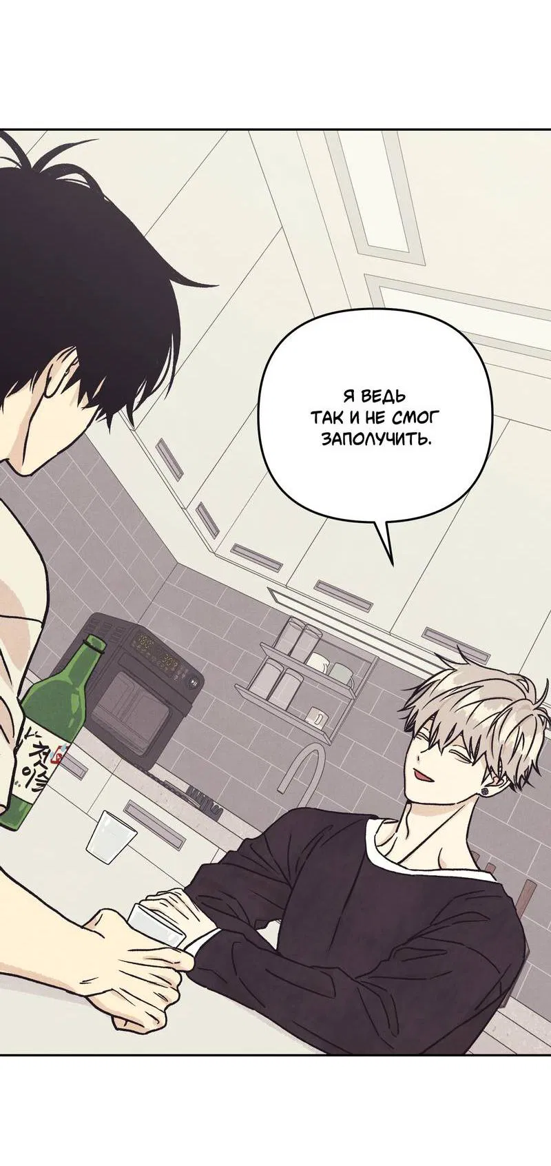 Манга Операция Марео - Глава 35 Страница 53