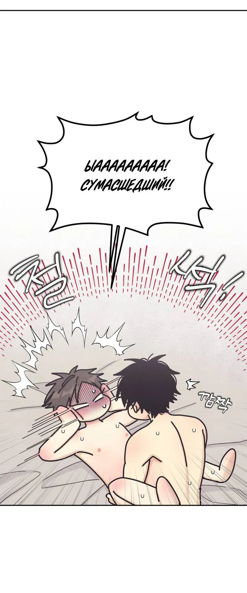 Манга Операция Марео - Глава 35 Страница 16