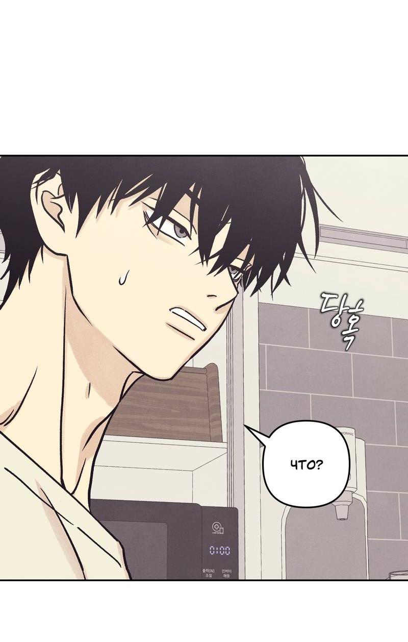 Манга Операция Марео - Глава 35 Страница 48