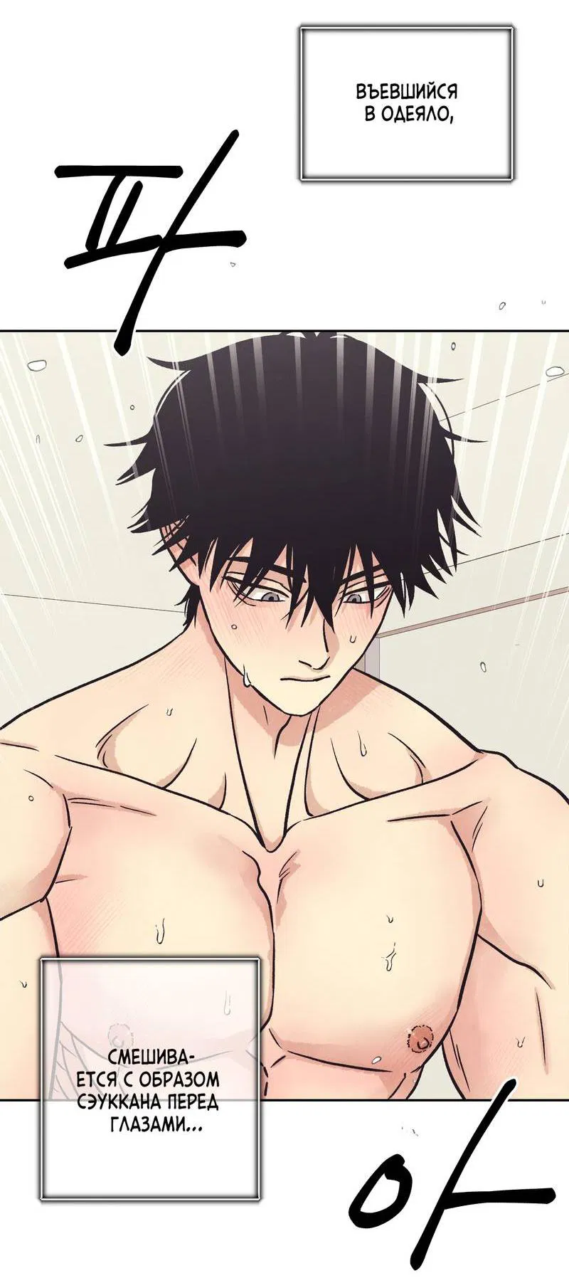 Манга Операция Марео - Глава 35 Страница 12