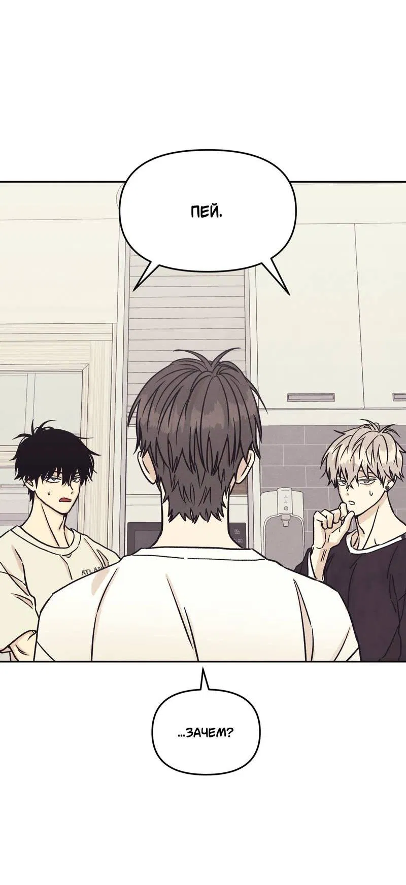 Манга Операция Марео - Глава 35 Страница 45