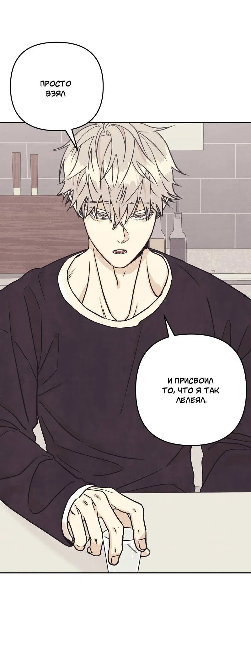 Манга Операция Марео - Глава 35 Страница 37