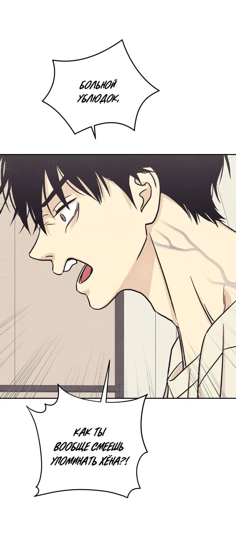 Манга Операция Марео - Глава 35 Страница 58