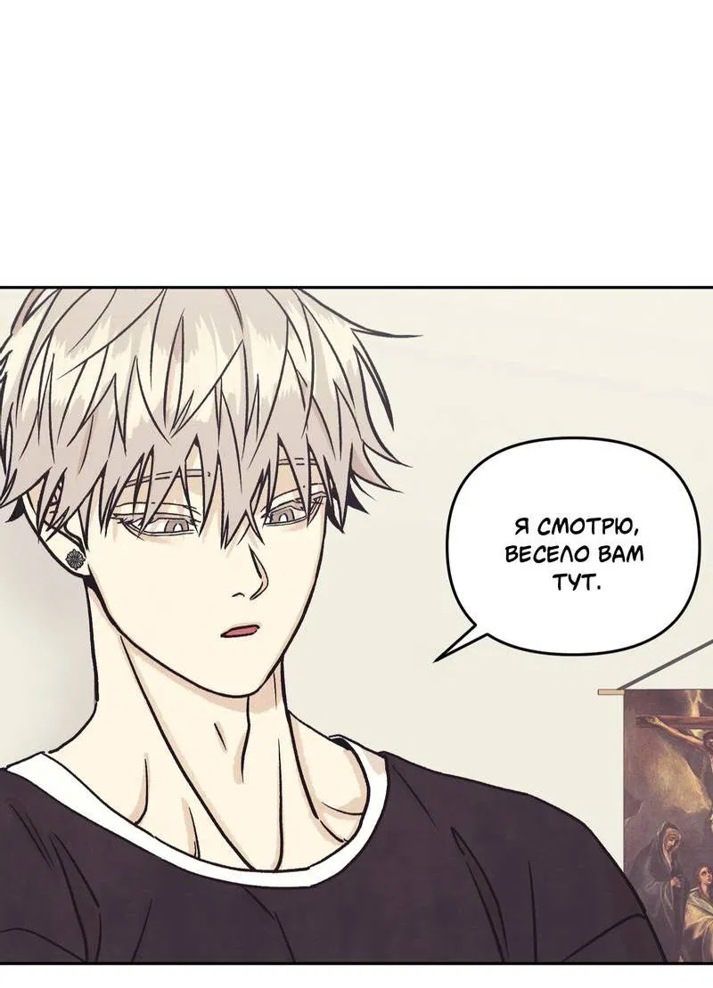 Манга Операция Марео - Глава 35 Страница 24