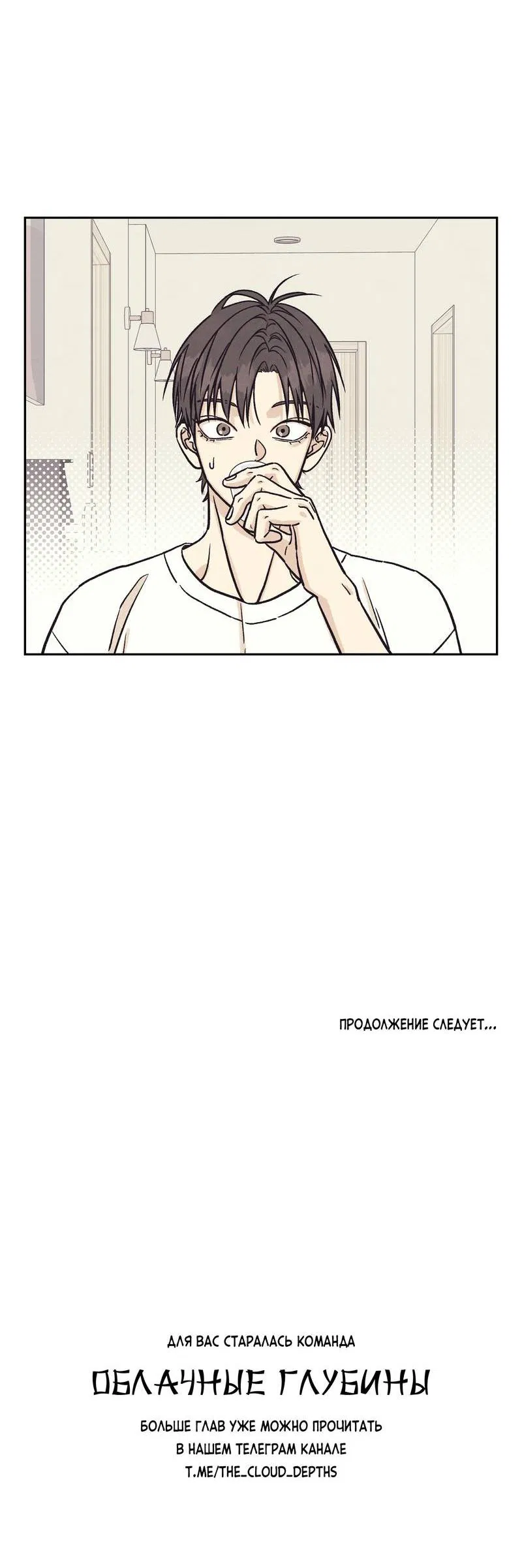 Манга Операция Марео - Глава 35 Страница 62