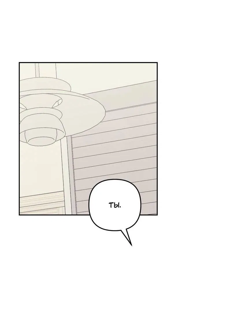 Манга Операция Марео - Глава 35 Страница 46