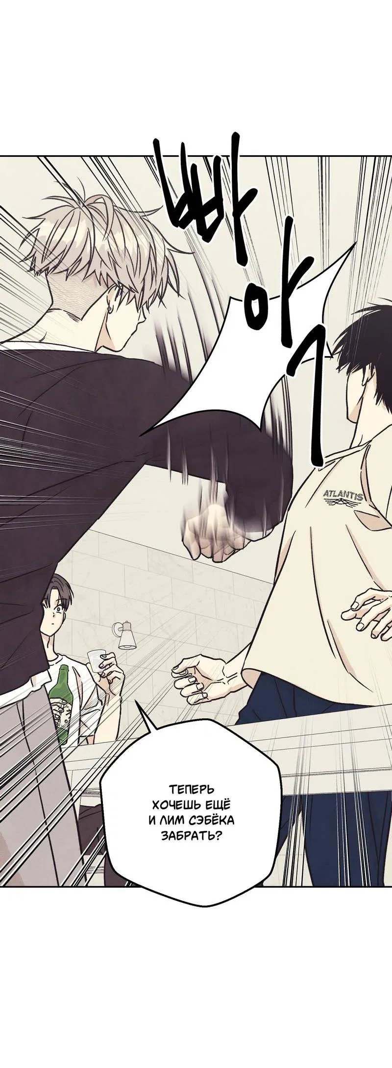 Манга Операция Марео - Глава 35 Страница 61