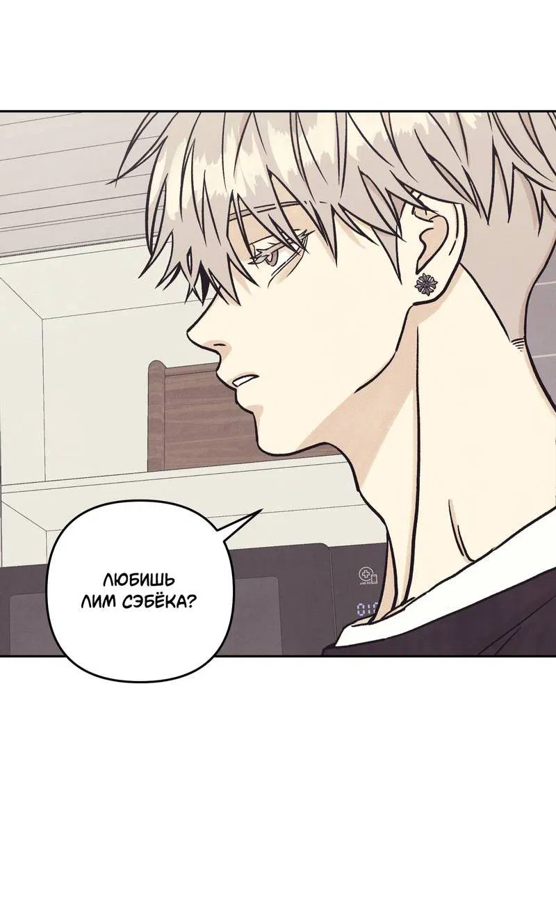 Манга Операция Марео - Глава 35 Страница 47