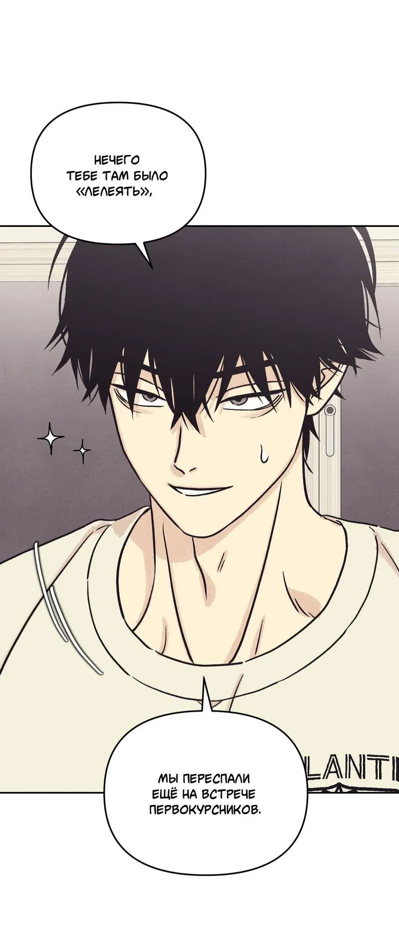 Манга Операция Марео - Глава 35 Страница 40