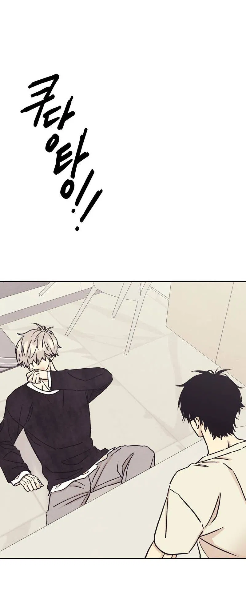 Манга Операция Марео - Глава 35 Страница 57