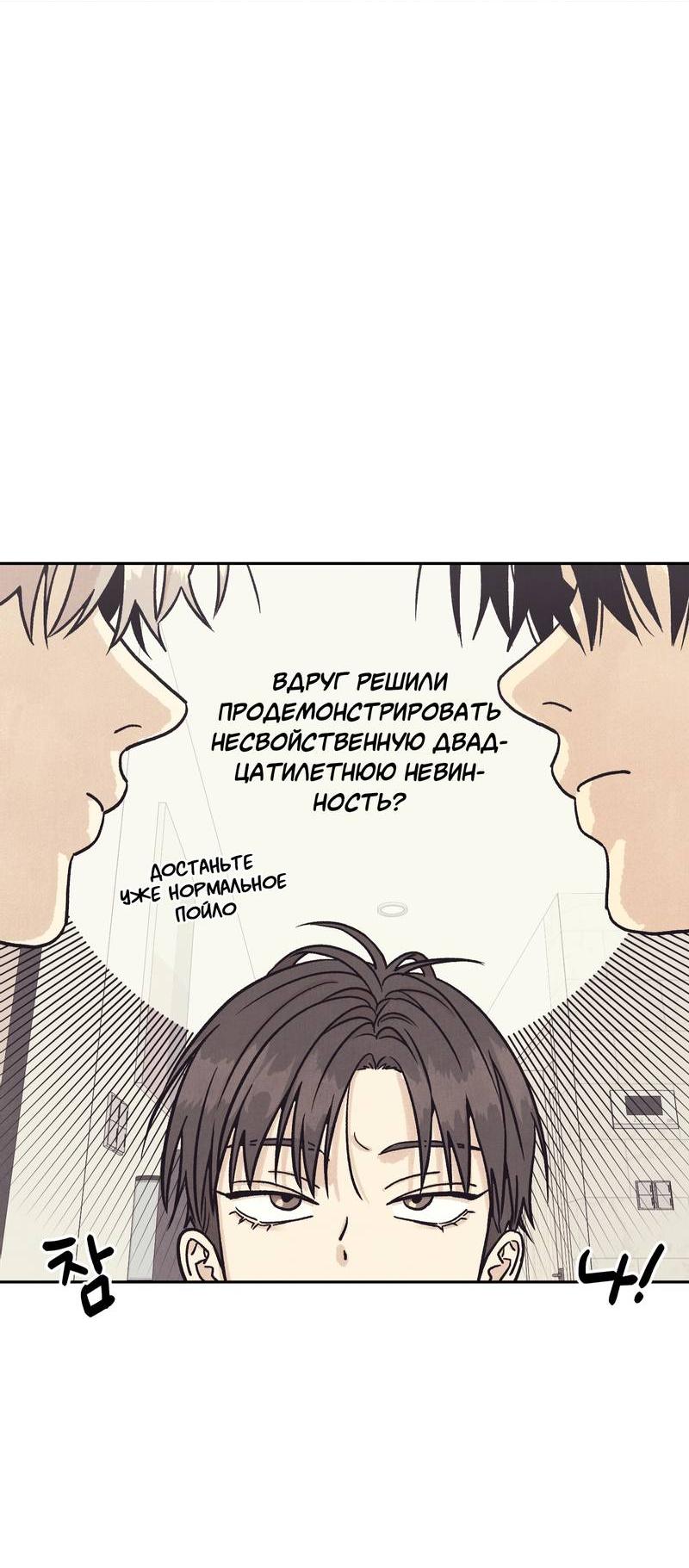 Манга Операция Марео - Глава 35 Страница 33