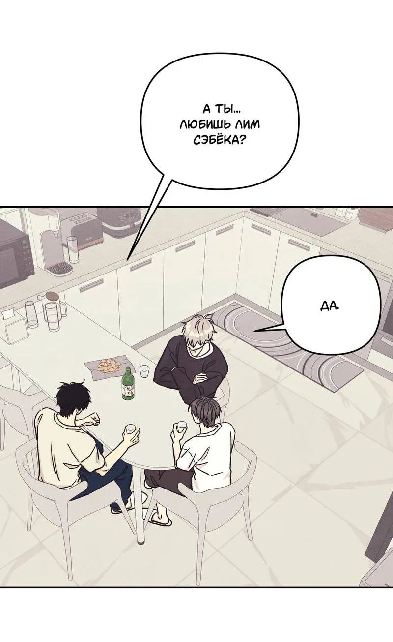 Манга Операция Марео - Глава 35 Страница 50