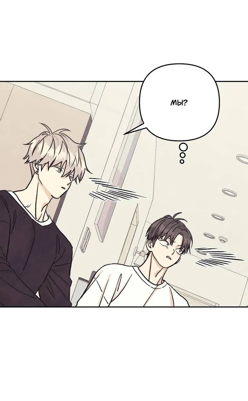 Манга Операция Марео - Глава 35 Страница 41
