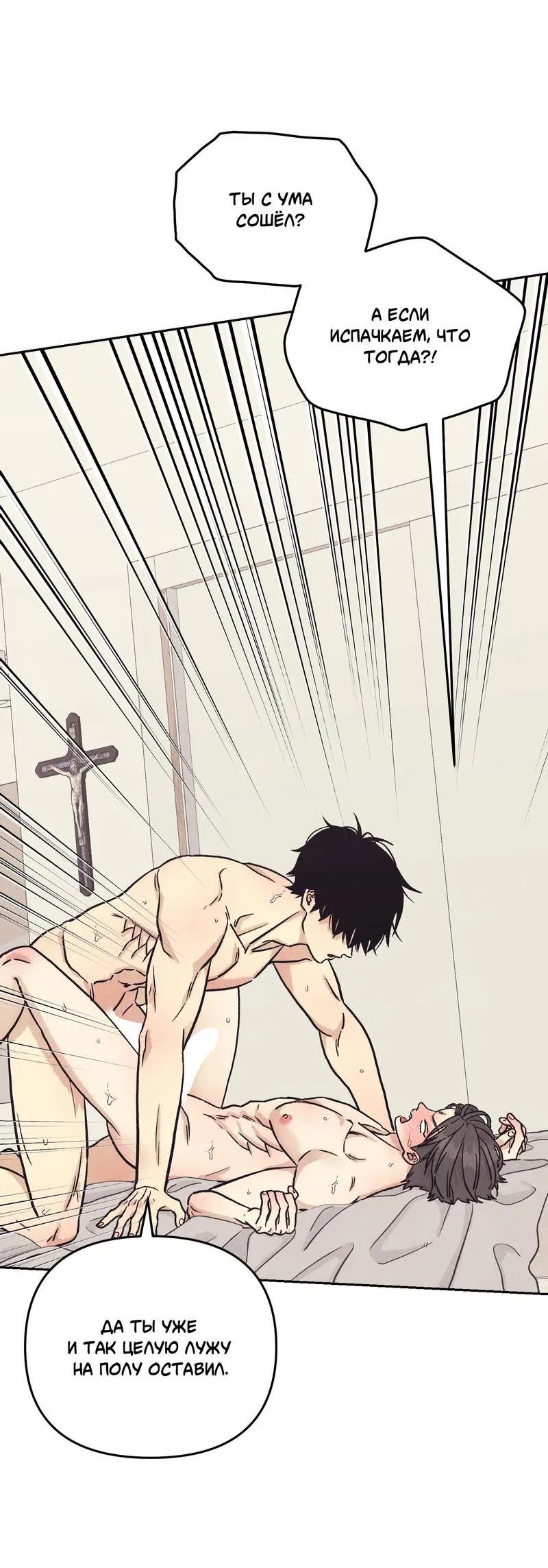 Манга Операция Марео - Глава 35 Страница 4