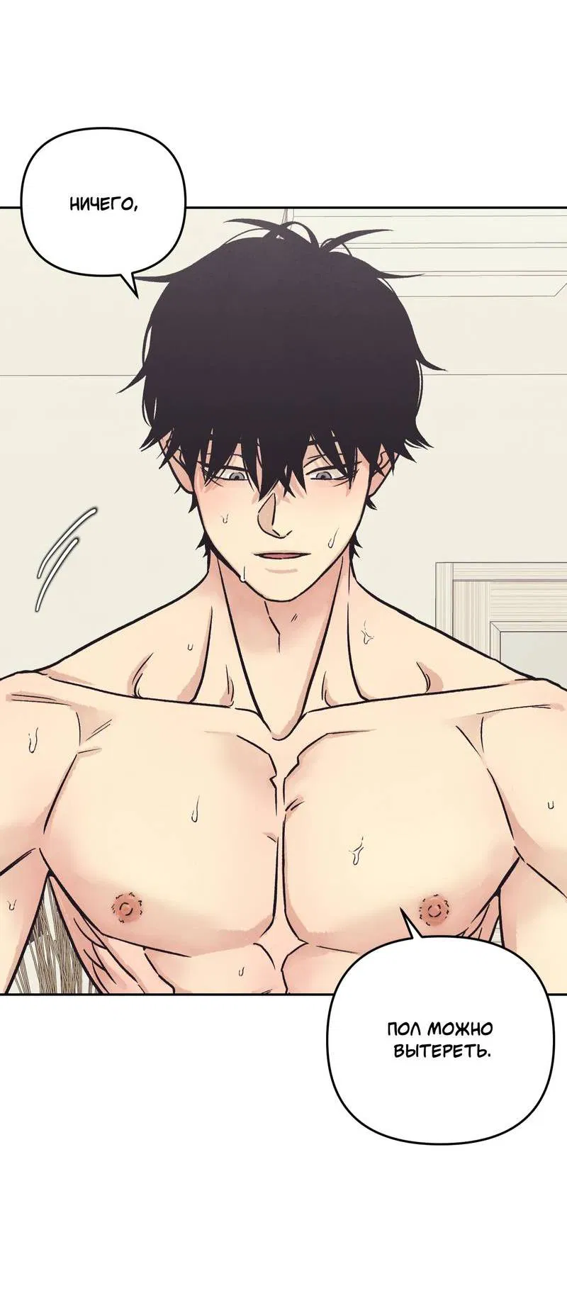 Манга Операция Марео - Глава 35 Страница 6