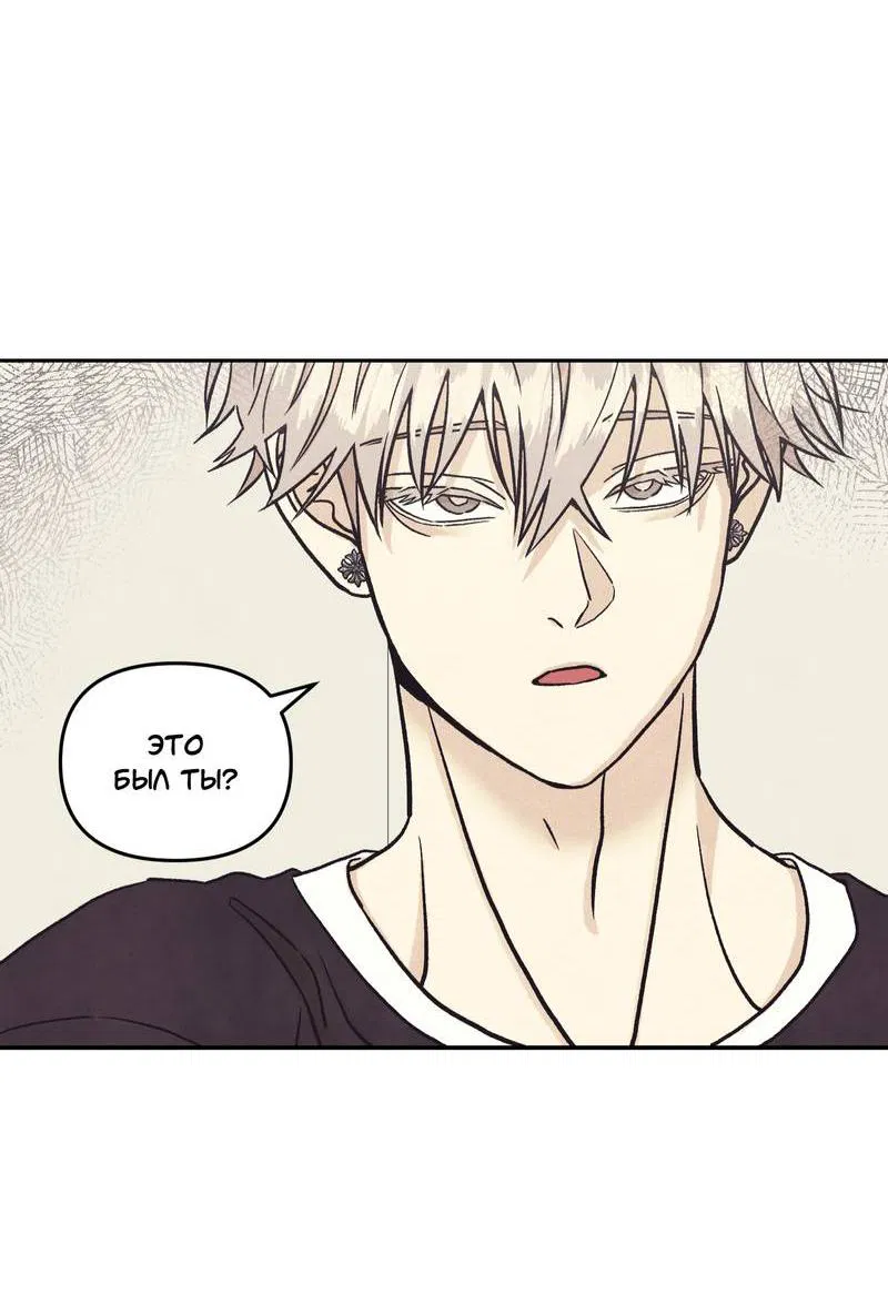 Манга Операция Марео - Глава 35 Страница 26