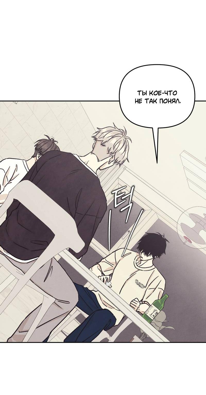 Манга Операция Марео - Глава 35 Страница 39