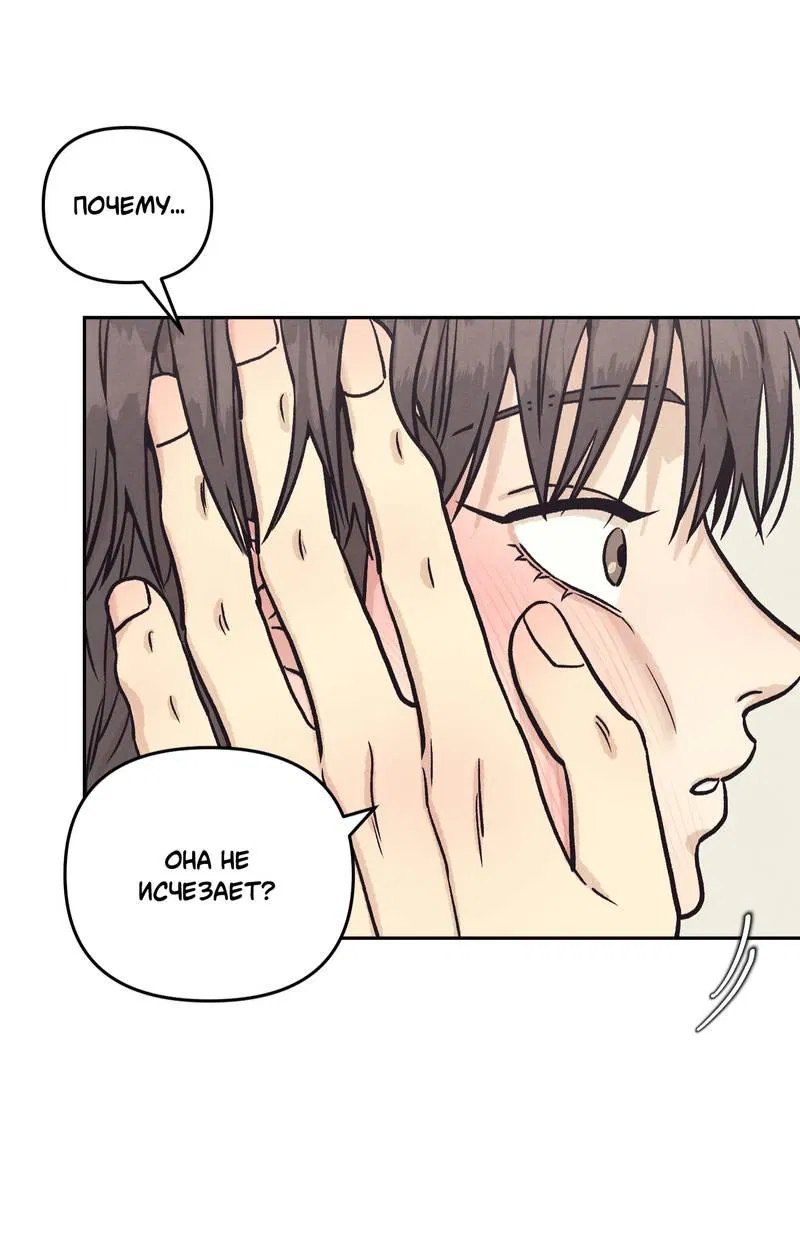 Манга Операция Марео - Глава 35 Страница 22