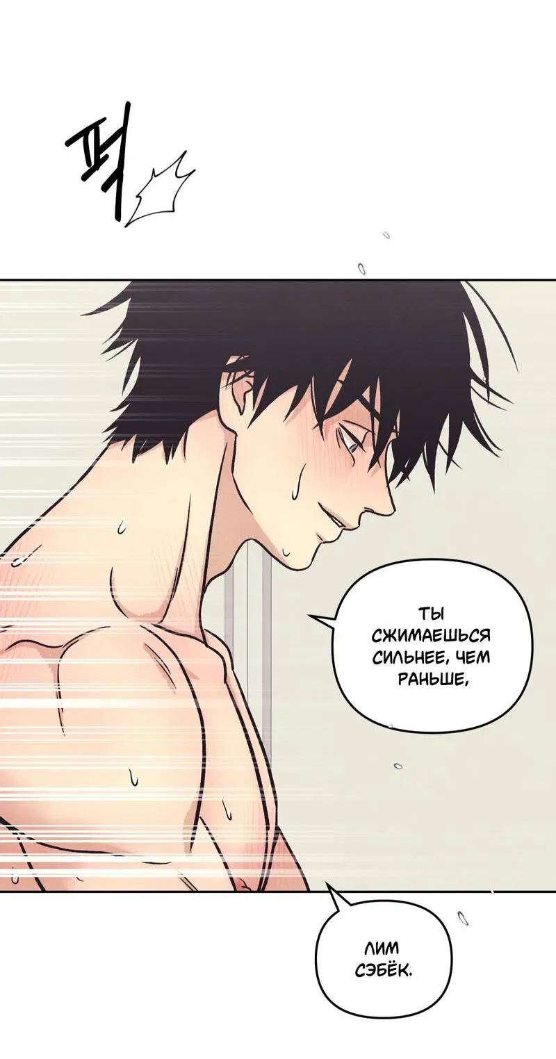 Манга Операция Марео - Глава 35 Страница 9