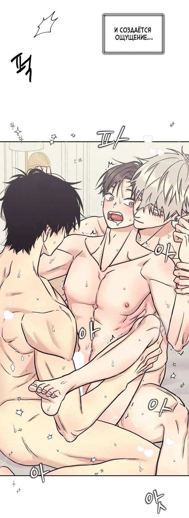 Манга Операция Марео - Глава 35 Страница 14