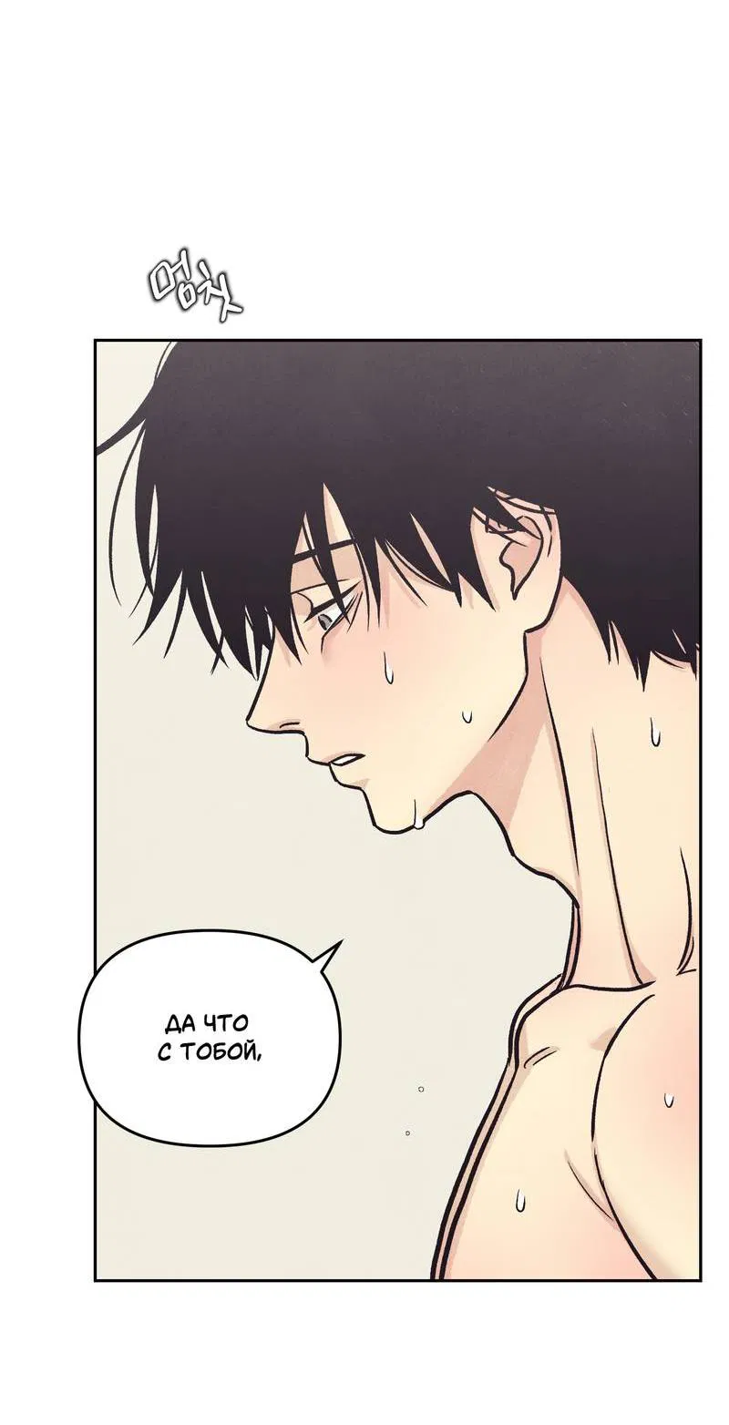 Манга Операция Марео - Глава 35 Страница 17