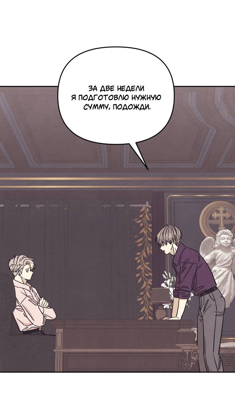 Манга Операция Марео - Глава 34 Страница 29