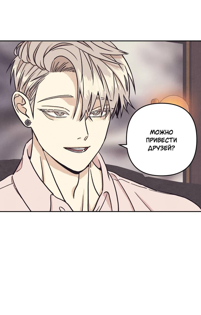 Манга Операция Марео - Глава 34 Страница 34