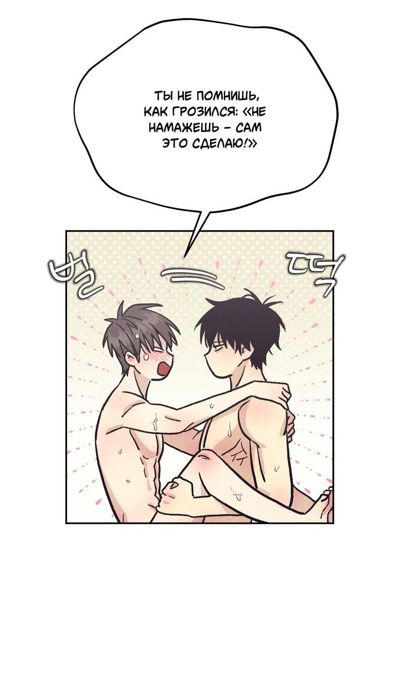 Манга Операция Марео - Глава 34 Страница 48