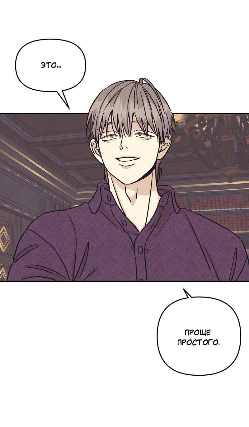 Манга Операция Марео - Глава 34 Страница 20