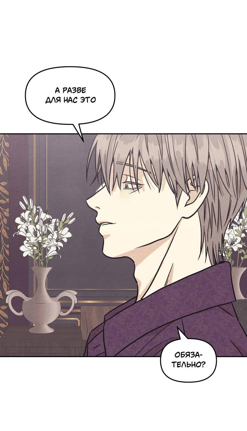 Манга Операция Марео - Глава 34 Страница 4