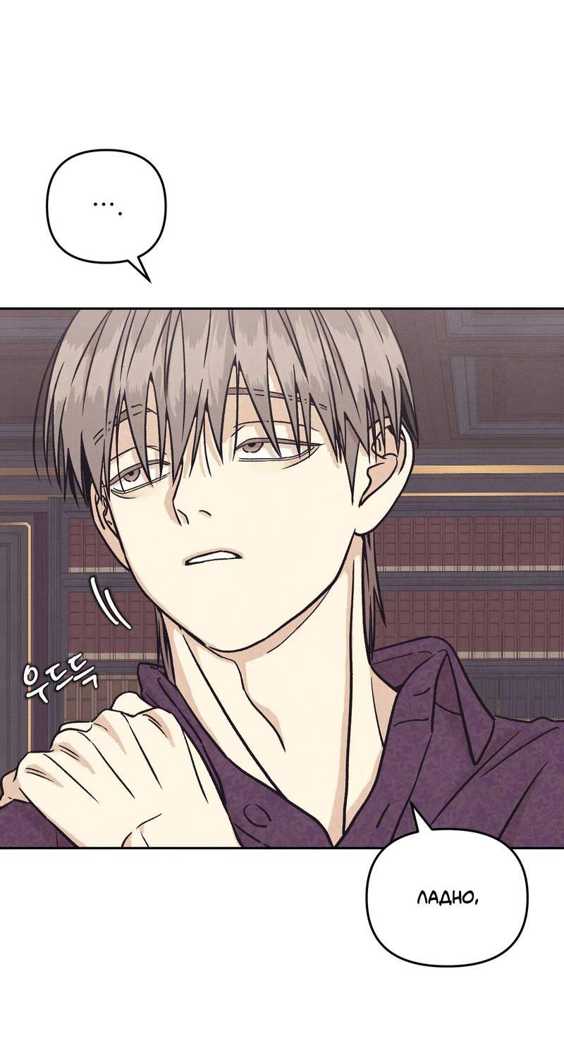 Манга Операция Марео - Глава 34 Страница 32