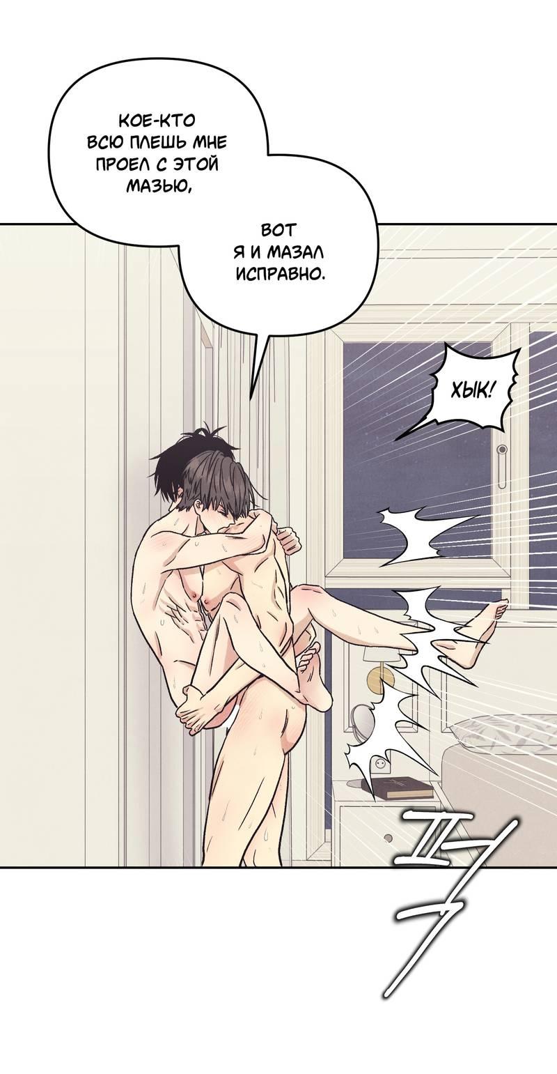 Манга Операция Марео - Глава 34 Страница 46