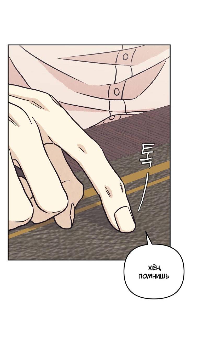 Манга Операция Марео - Глава 34 Страница 11