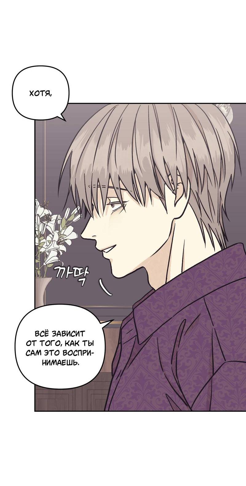 Манга Операция Марео - Глава 34 Страница 9