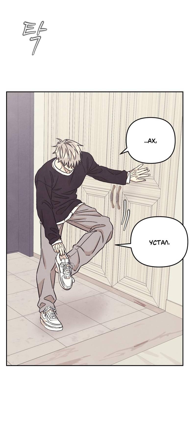 Манга Операция Марео - Глава 34 Страница 58