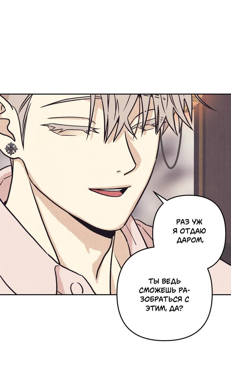 Манга Операция Марео - Глава 34 Страница 19