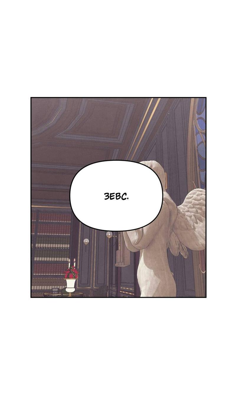 Манга Операция Марео - Глава 34 Страница 14