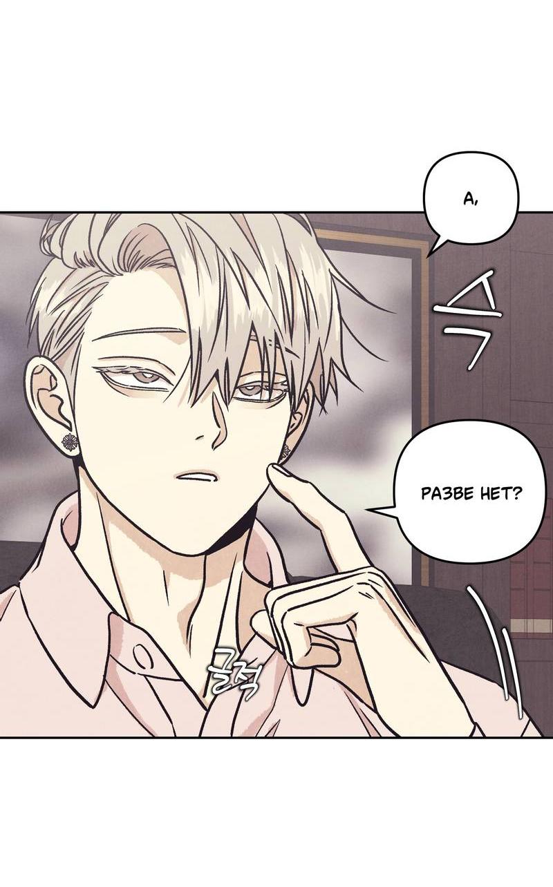 Манга Операция Марео - Глава 34 Страница 6