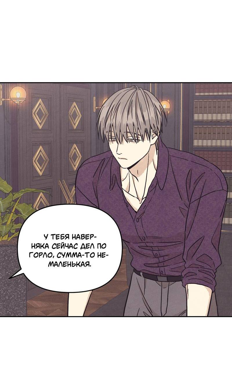 Манга Операция Марео - Глава 34 Страница 31