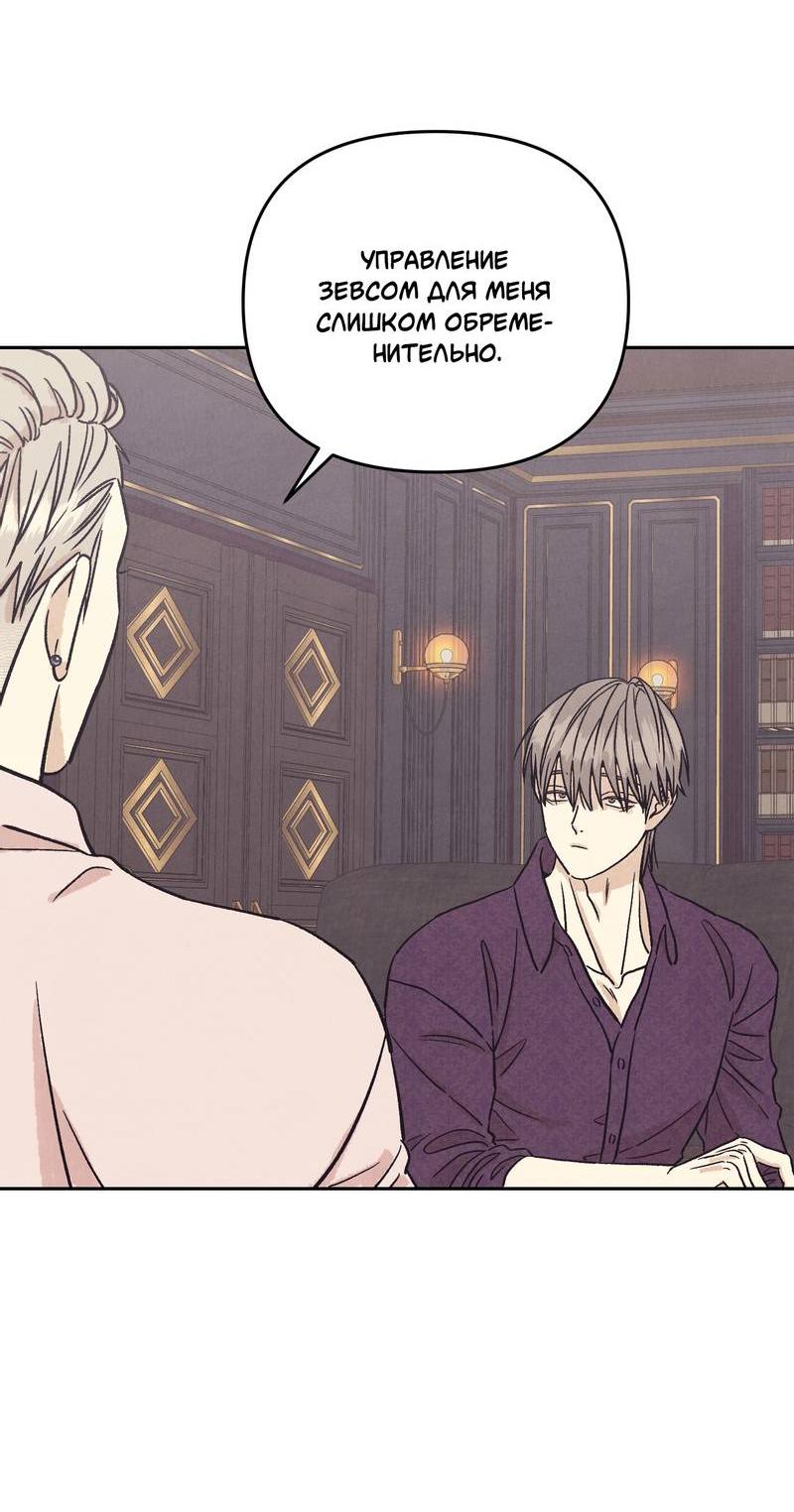 Манга Операция Марео - Глава 34 Страница 25