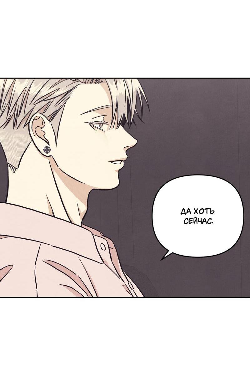 Манга Операция Марео - Глава 34 Страница 27