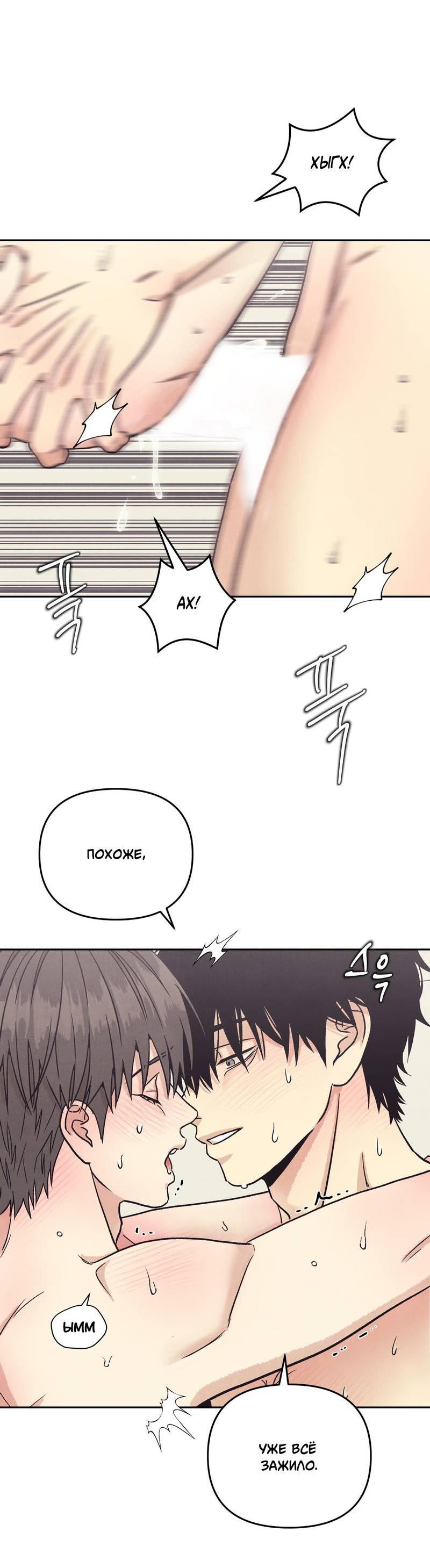 Манга Операция Марео - Глава 34 Страница 45