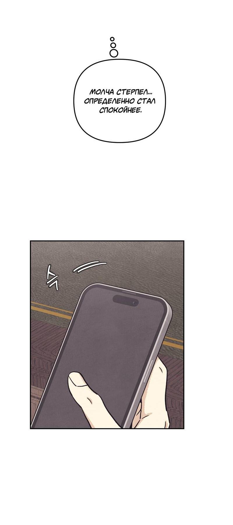 Манга Операция Марео - Глава 34 Страница 39