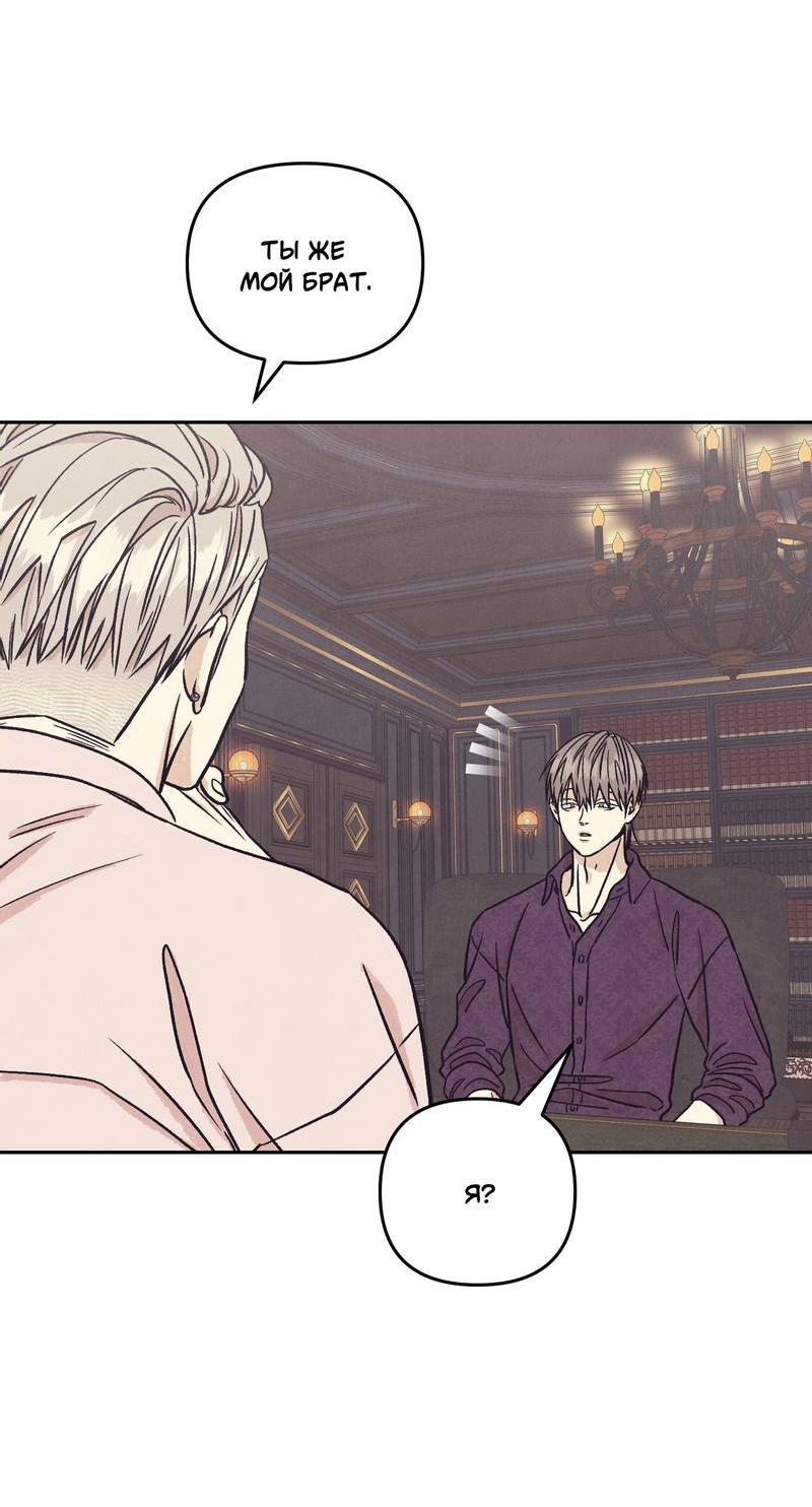 Манга Операция Марео - Глава 34 Страница 5