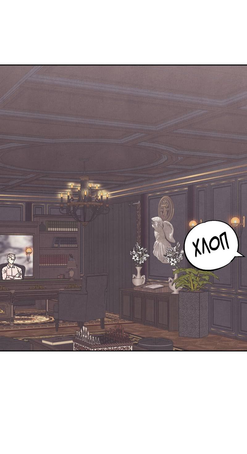 Манга Операция Марео - Глава 34 Страница 37